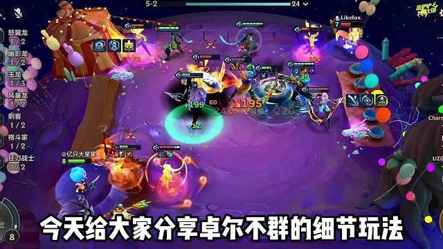 卓尔不群强势玩法，成型即可稳定上分！