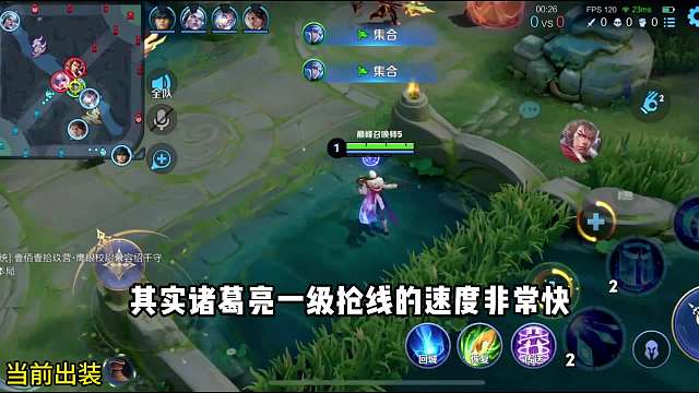 传送诸葛亮对线小乔全程教学 素材提供#王者荣耀#热门游戏