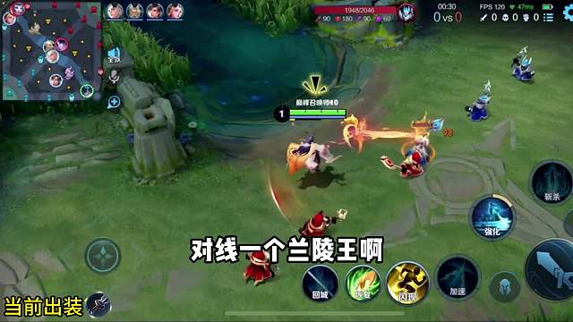 大司命对线兰陵王全程教学#王者荣耀#热门游戏