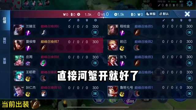 边惩夏侯惇对线张飞全程教学#王者荣耀#热门游戏