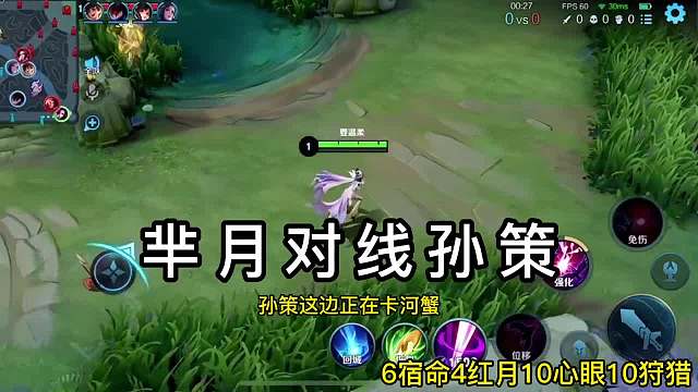 边惩芈月对线一血合集 第4期#王者荣耀#热门游戏