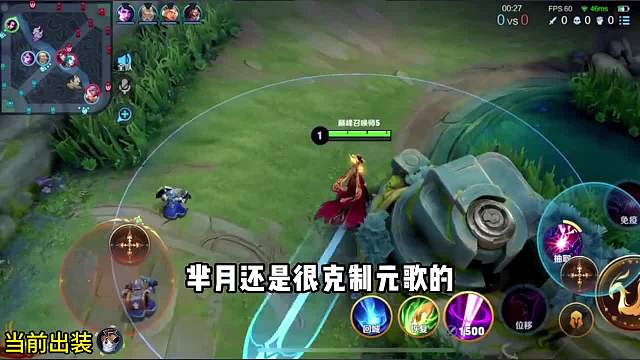 边惩芈月对线元歌全程教学#王者荣耀#热门游戏