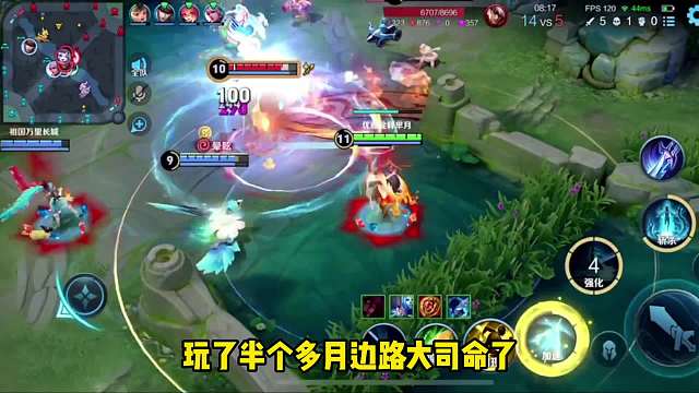 边路大司命出装铭文教学#王者荣耀#热门游戏