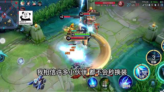 2分钟就可以学会秒换装备，如果你不会秒换装，我来手把手教会你#热门游戏#王者荣耀#教学