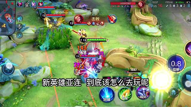 国服亚连3分钟详细教学，掌握新英雄亚连的四大细节，国服亚连教学#热门游戏#王者荣耀#解说教学