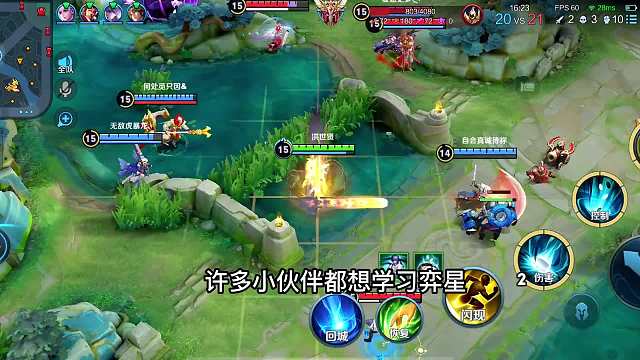 国服弈星3分钟详细教学，掌握弈星的四大操作细节，国服弈星教学#热门游戏#王者荣耀#解说教学