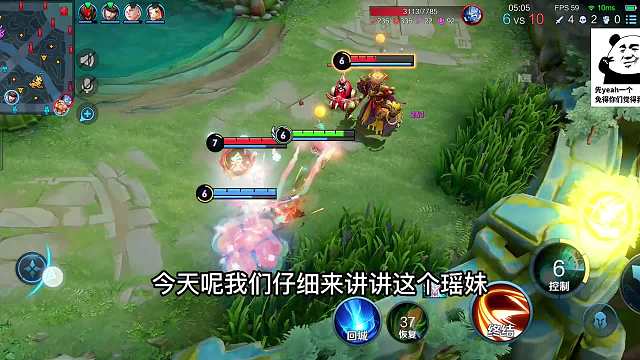 国服瑶妹3分钟详细教学，认真看完就能学会，史上最高能瑶妹教学#热门游戏#王者荣耀#解说教学