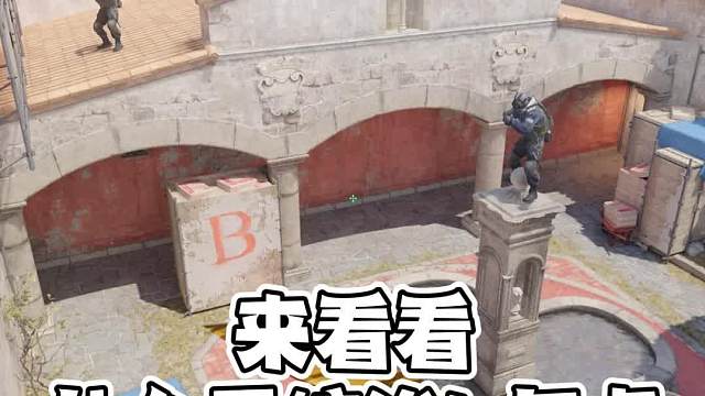 论新小镇如何用道具统治B包点#CS2#游戏教学