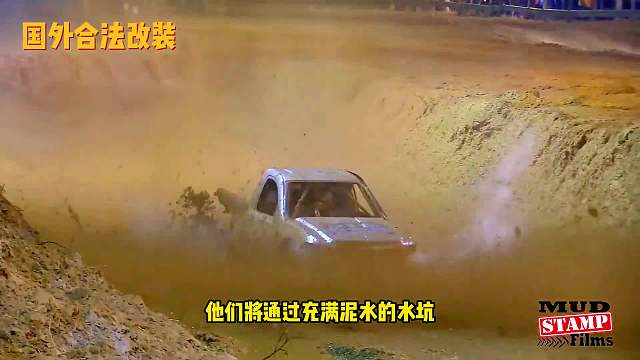 国外大神改装的越野车，挑战越过水泥坑，简直不要太下饭