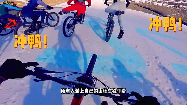 挪威山地车速降赛，国外人挑战真会玩