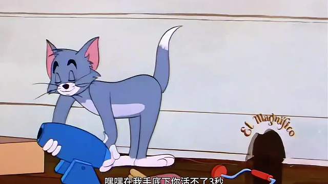 小小老鼠可笑可笑