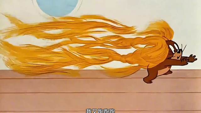 小老鼠，你给我站住 (2)