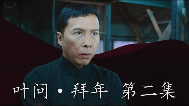 奇异博士叶问，发现穿山甲真面目其实是金钱豹