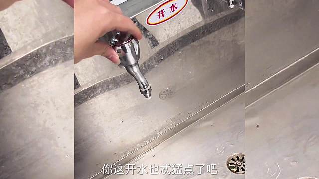 搞笑配音，这水龙头脾气有点爆啊