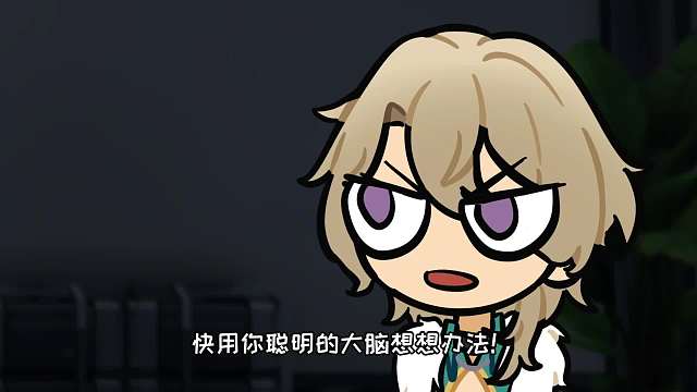 星铁组织如何对应停电