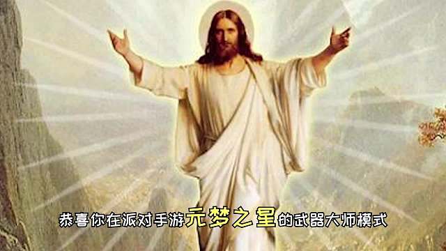 神：孩砸，给你好武器你不中用啊~