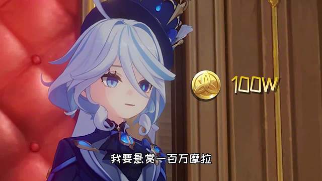 芙宁娜：我不去！我错了还不行嘛！