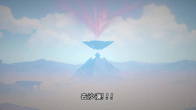 荧：听说沙漠里有宝贝！我试试