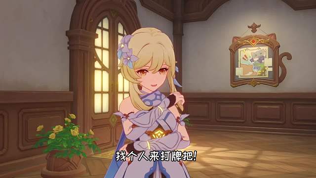 荧：看我摇个人来陪我打牌