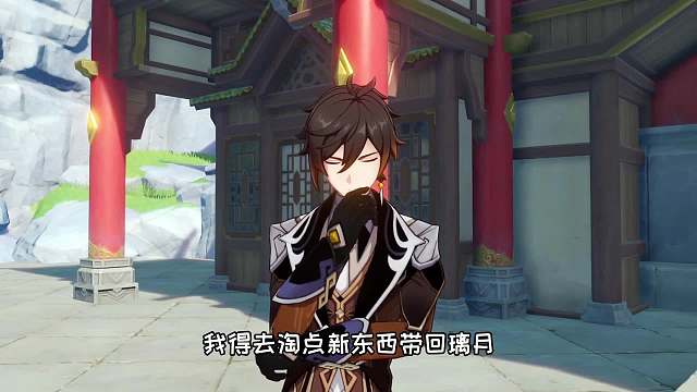 钟离：我就买点年货嘛，不至于