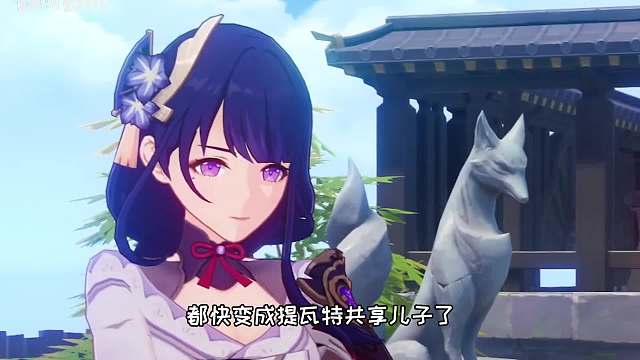 雷电将军：咦？我怎么变成这个样子了？