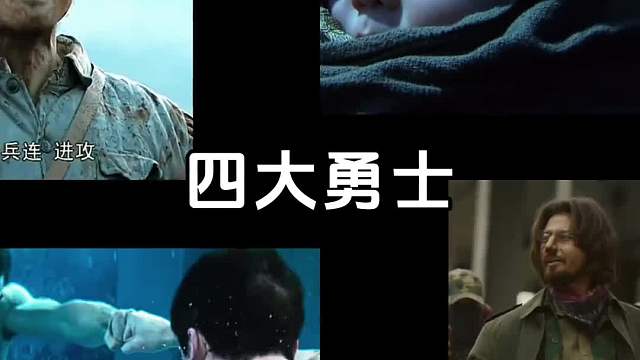 恐惧是生物的本能勇气是人类的赞歌#一定要看到最后