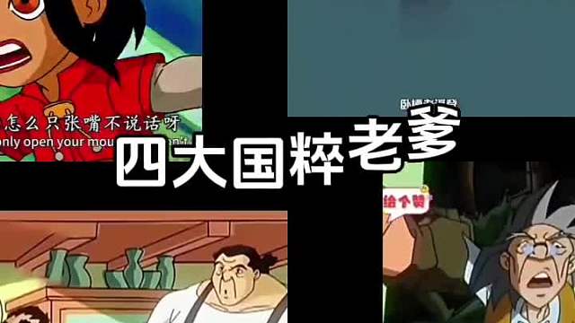 满级语言老爹#一定要看到最后