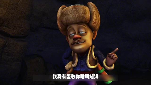 国粹版熊出没：毁童年系列（第五十四集）