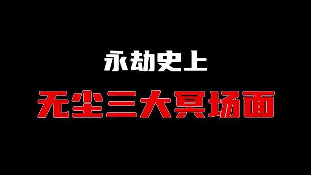 到底是谁在传送我的坟头啊！！！！！