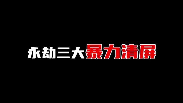 虎啸声中血条无