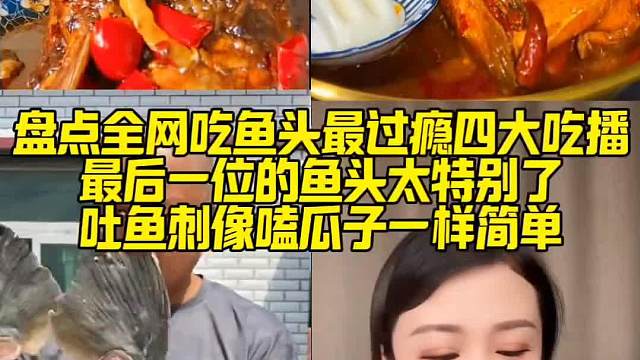 #好吃到爆的美食#美食盘点#一定要看到最后