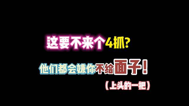 第五人格：这要不来个4抓？他们都会嫌你不给面子！