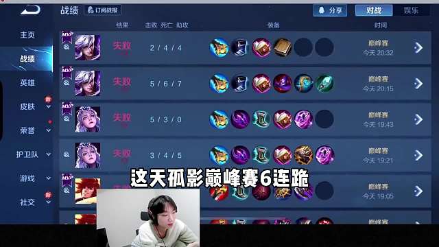 孤影6连跪挂专家号帮忙解毒，豪取5连胜让孤影心服口服！