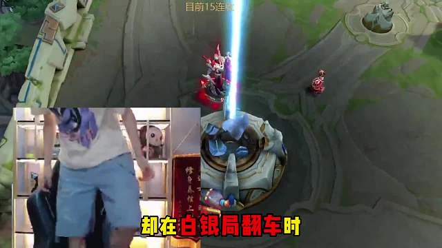 桑杰嘲笑听安白银局翻车，结果下一秒就惨遭打脸被黄金狠狠制裁！