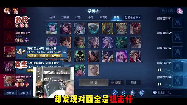 桑杰故氏同队被狙击仔抓到破防，赛后故氏直接化身诋毁组压力桑杰