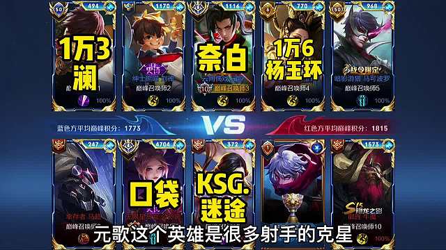 巅峰赛高分局。国服元歌奈白撞车国服阿离口袋，到底谁更秀？