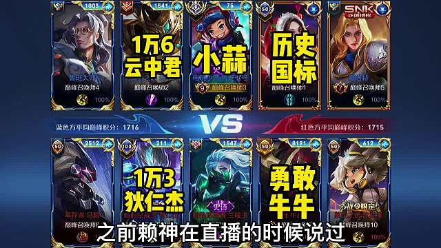 巅峰赛高分局。当国服鲁班遇到兰陵王，会变成提款机吗