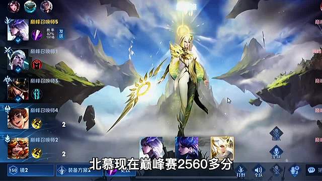 巅峰赛高分局，北慕撞到国服身法猴斜阳，北慕：这也太猛了守家吧