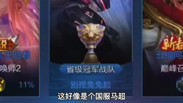 巅峰赛高分局，易瞳撞到北慕，不愧是一个月拿六国服的男人太细了