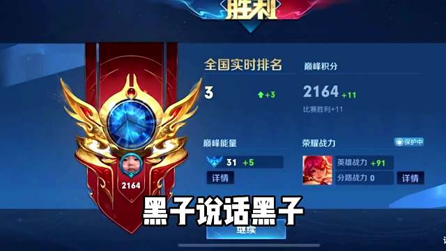 阿信Solo惨败听安想复仇没机会，结果在巅峰第二晋级赛撞车了