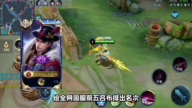 国一吕布金木按照主播综合实力，给全服前五吕布进行排名