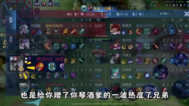 国服司空震慕颜和职业选手冰然争吵事件，对