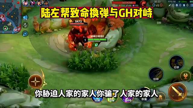 国服曜天花板致命换弹和纠纷事件，陆左强势插手霸气侧漏