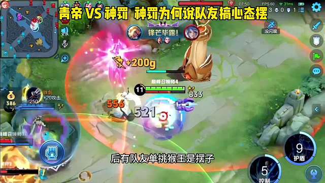 两大绝活哥撞车，逆风青帝偷塔，神罚破防挂机，扬言不惯摆子