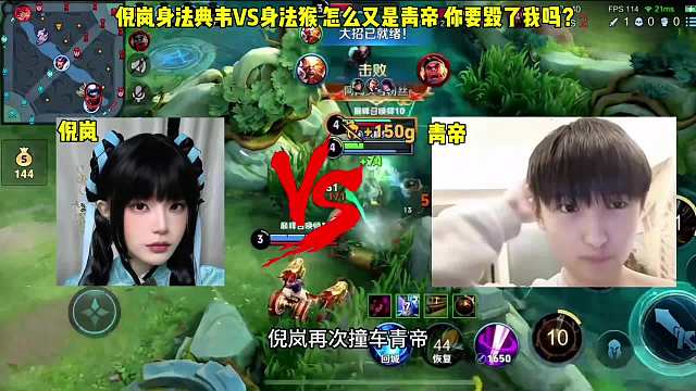 倪岚身法典韦被青帝身法遛狗，直呼你要毁了我吗