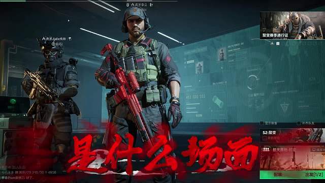 刘斗江和职业选手一起玩三角洲行动，神操作把豆浆看懵