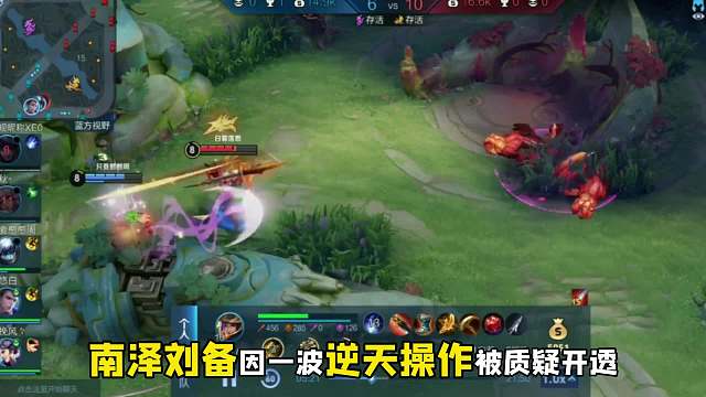 南泽刘备打小号遇到小丑马超，为其开播只为狠狠将其打脸