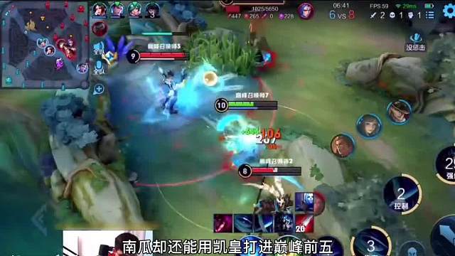 南瓜用凯皇打野登上巅峰第五下水道英雄还能带飞队友高端局乱杀