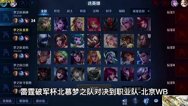 平台杯比赛北慕梦之队职业队北京，梦之队的感受人都打麻了