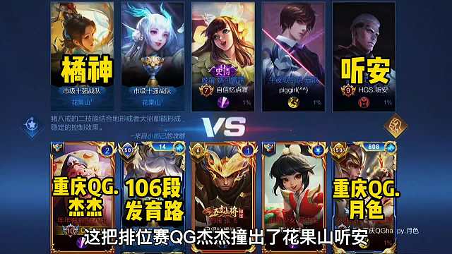 排位杰杰撞听安，杰杰这一招听安绝对没见过，安哥当场退役